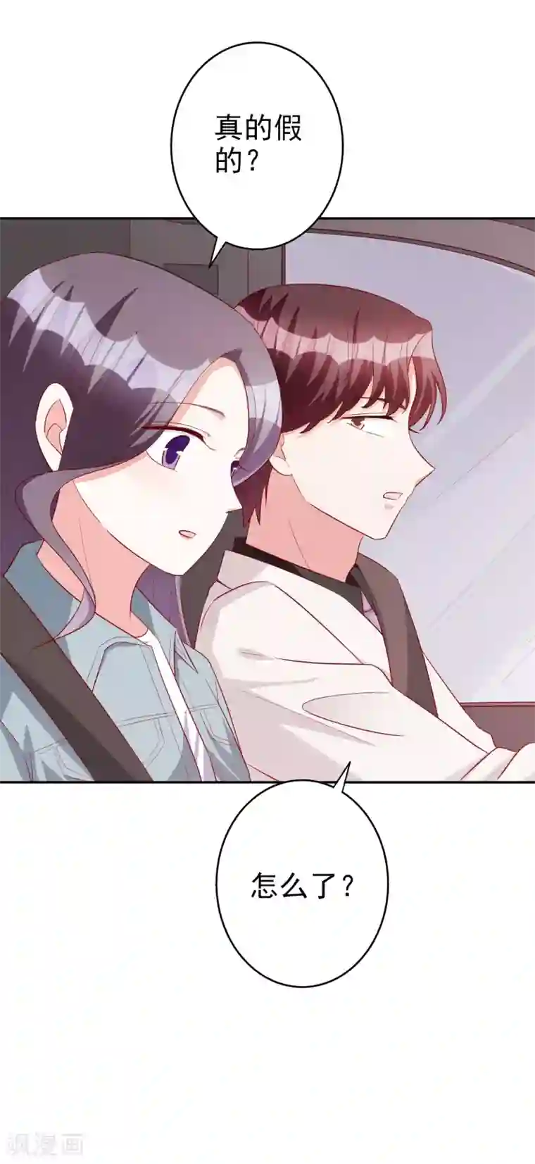 假戏真爱：我不是恶毒女配第74话 你要火了