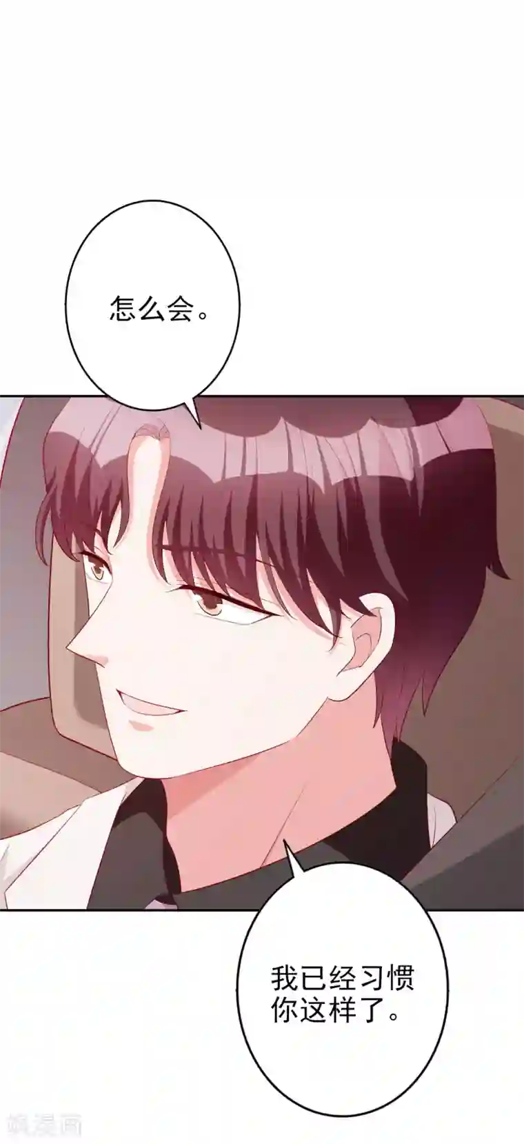 假戏真爱：我不是恶毒女配第74话 你要火了