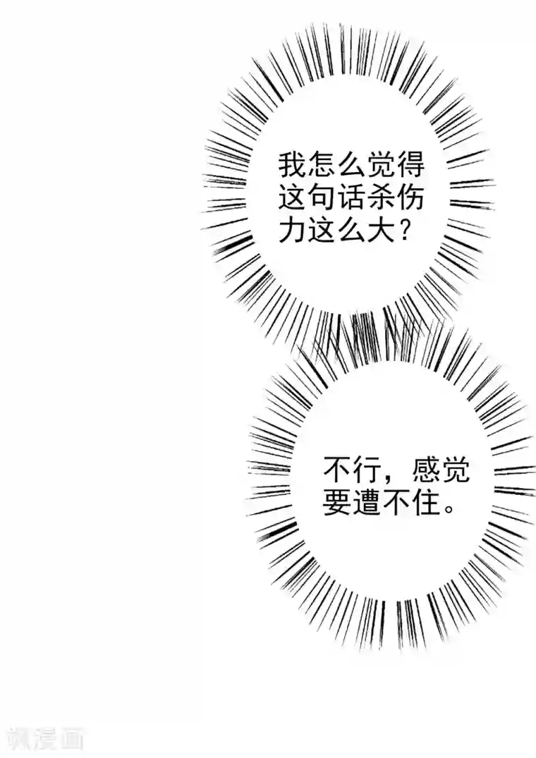 假戏真爱：我不是恶毒女配第74话 你要火了