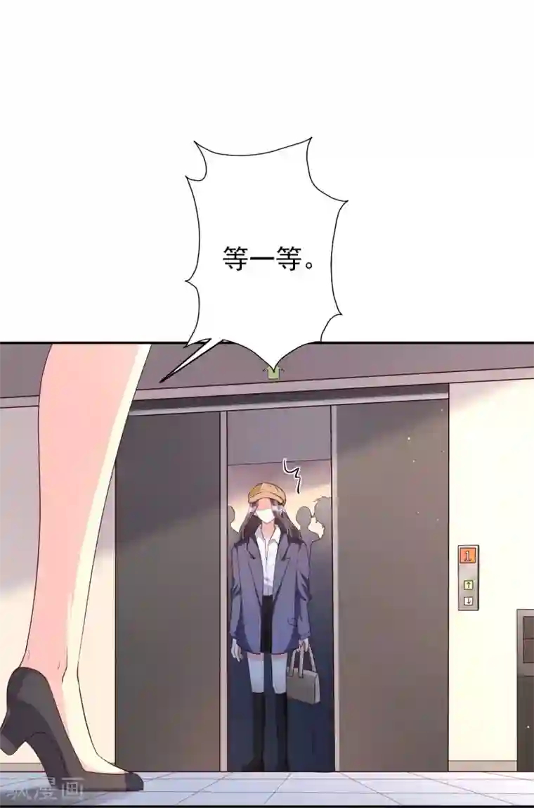 假戏真爱：我不是恶毒女配第74话 你要火了