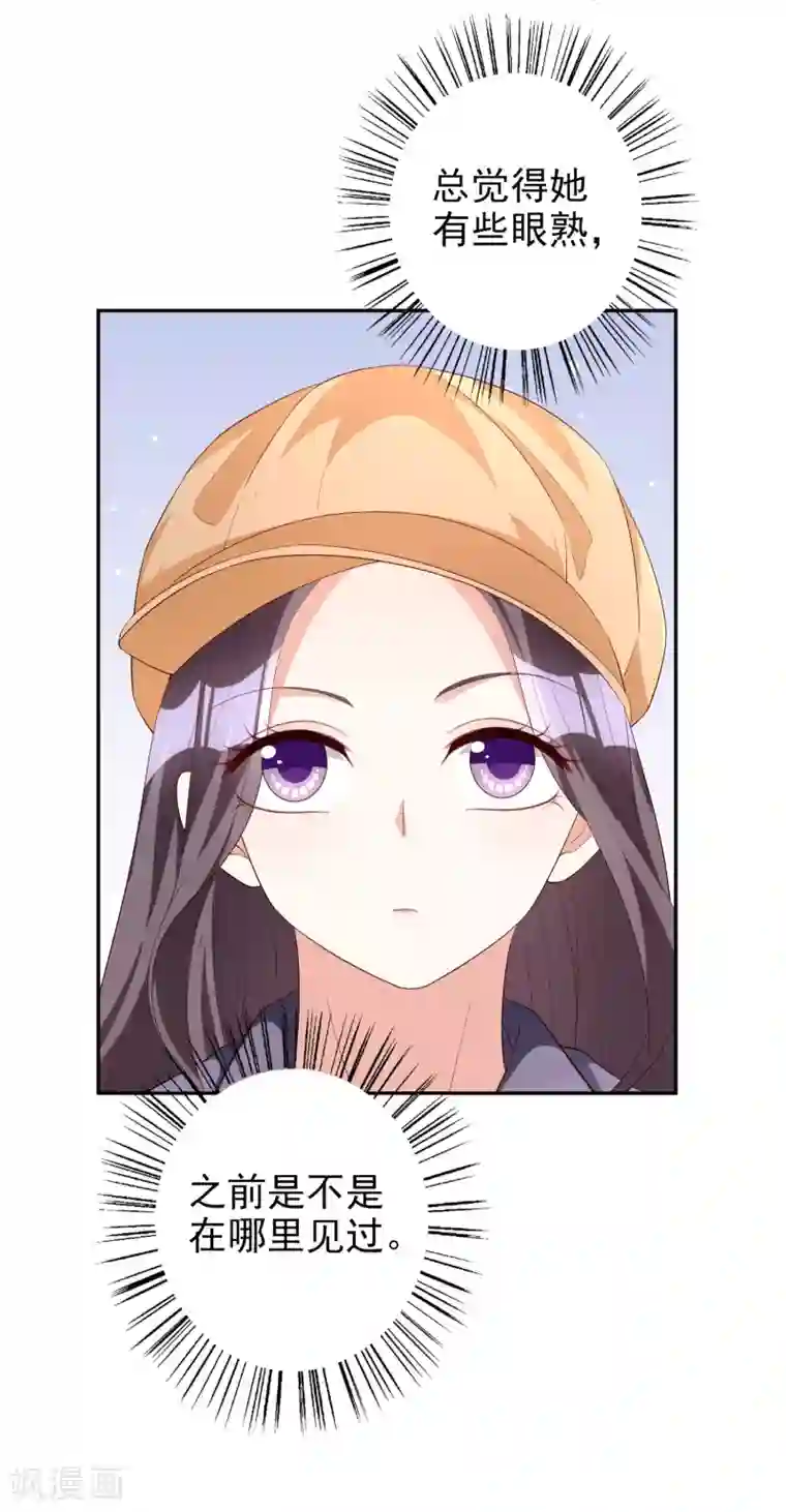 假戏真爱：我不是恶毒女配第74话 你要火了