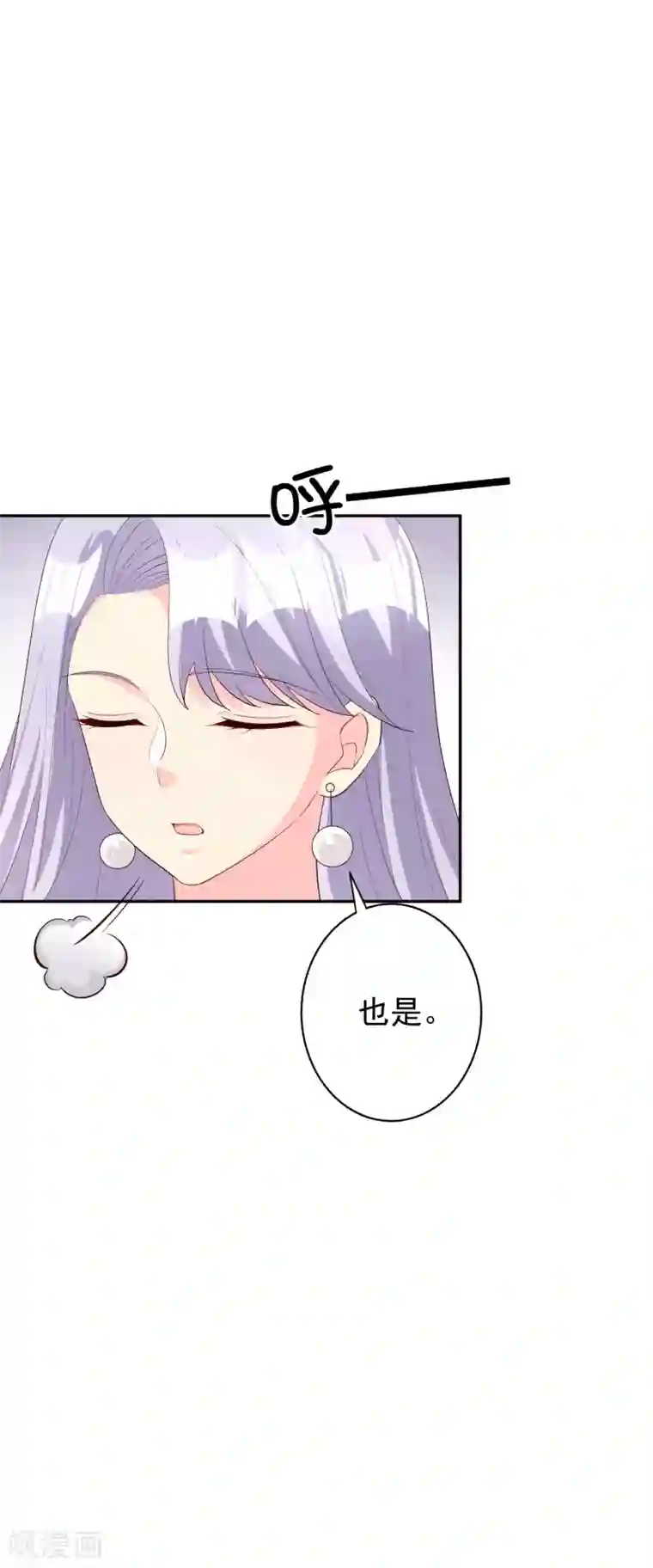 假戏真爱：我不是恶毒女配第74话 你要火了