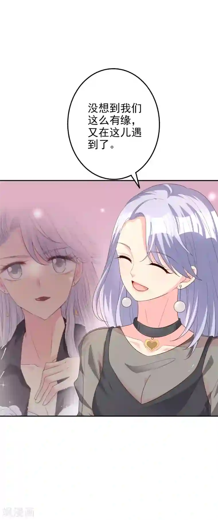 假戏真爱：我不是恶毒女配第74话 你要火了