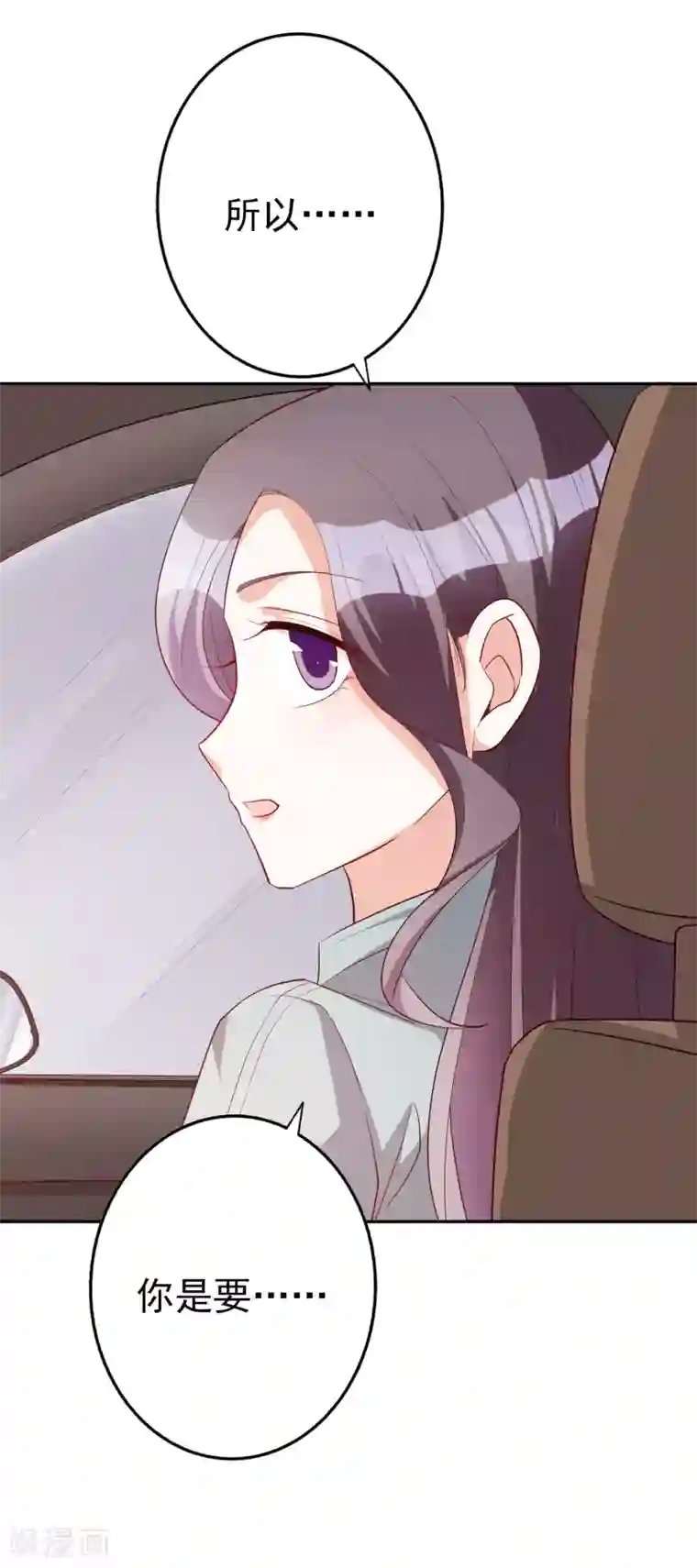 假戏真爱：我不是恶毒女配第74话 你要火了