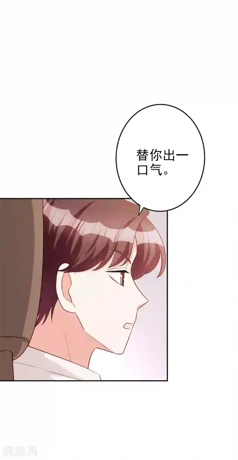 假戏真爱：我不是恶毒女配第74话 你要火了