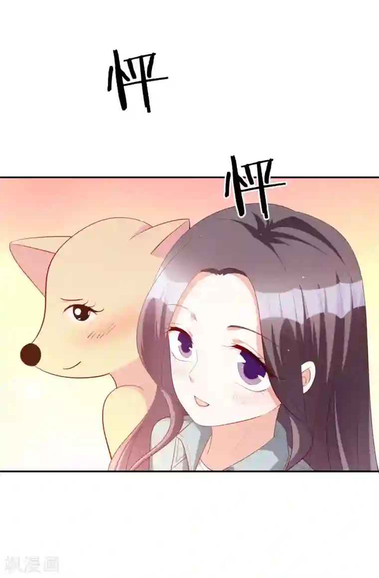 假戏真爱：我不是恶毒女配第74话 你要火了