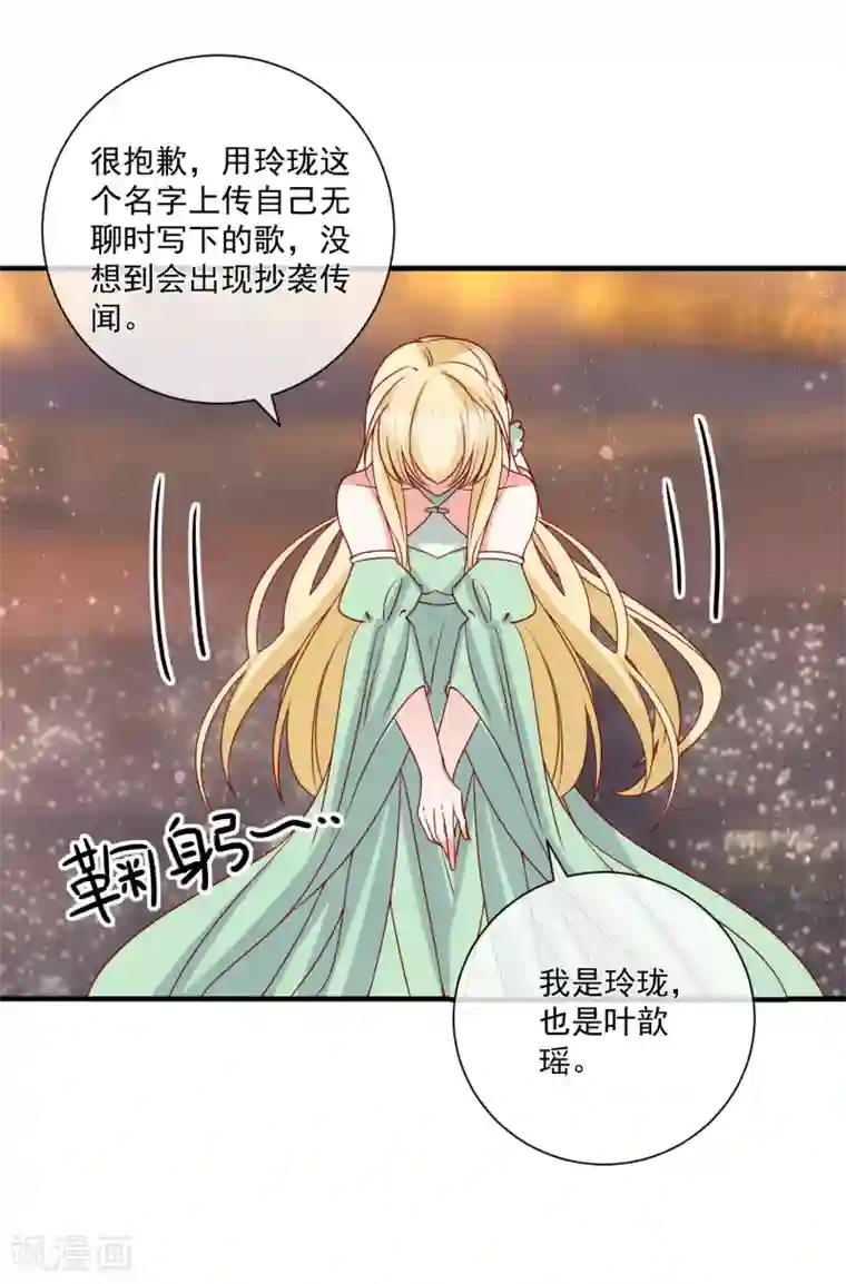 重生巨星第69话 我是玲珑