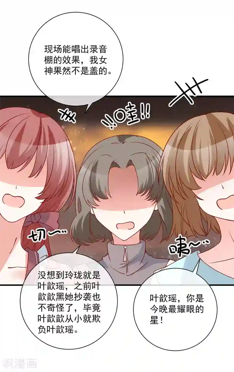 重生巨星第69话 我是玲珑