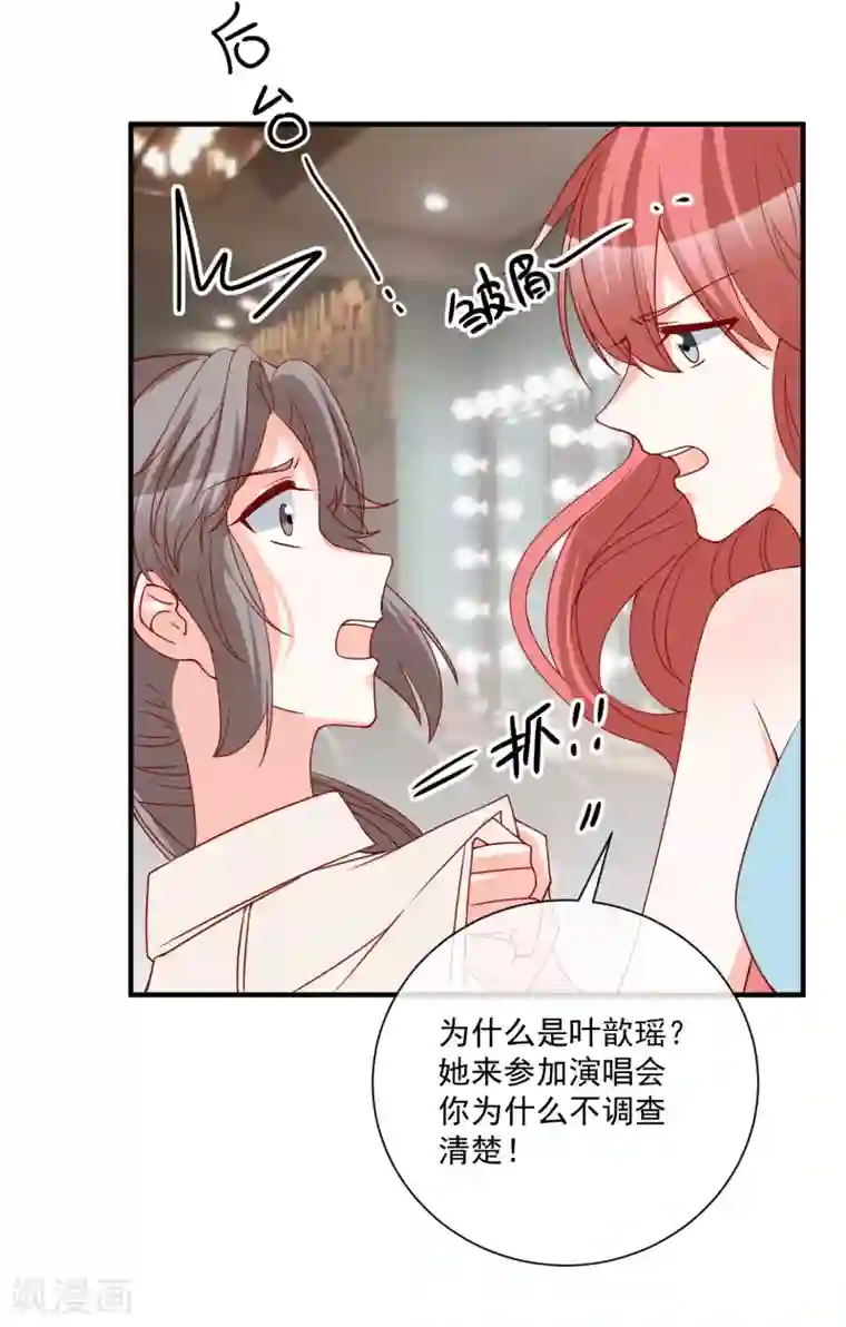 重生巨星第69话 我是玲珑