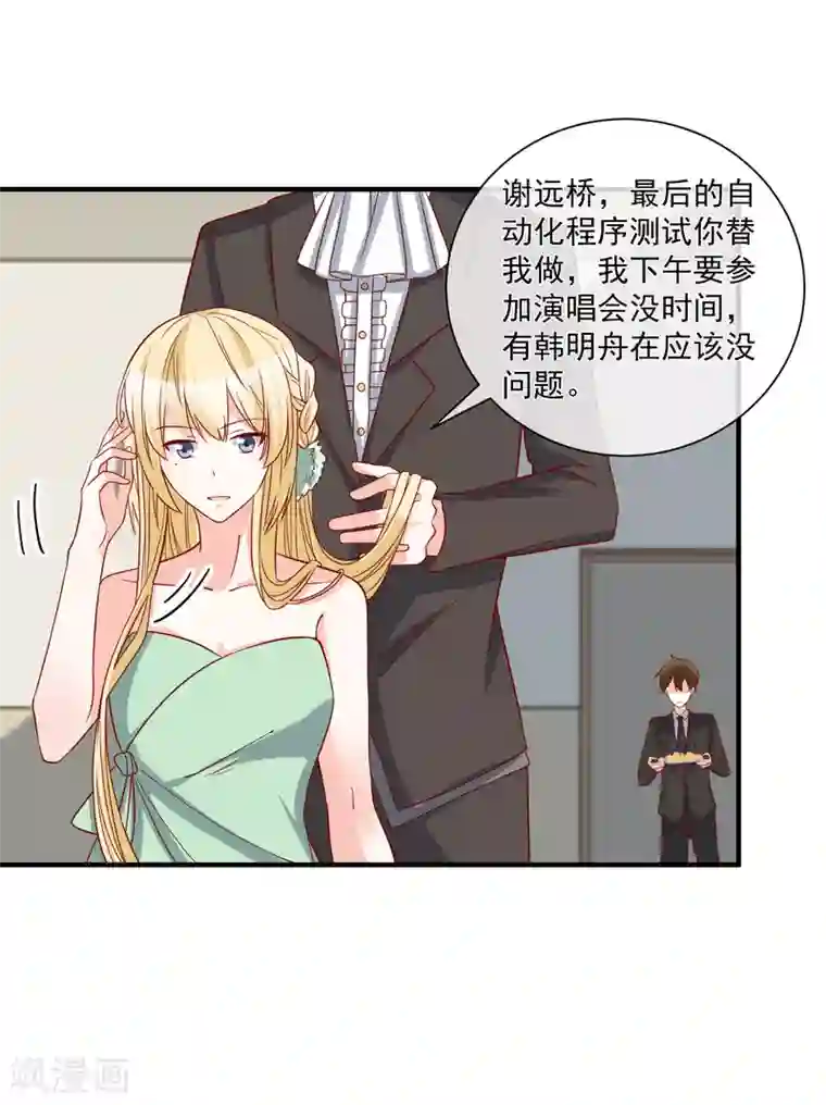 重生巨星第69话 我是玲珑