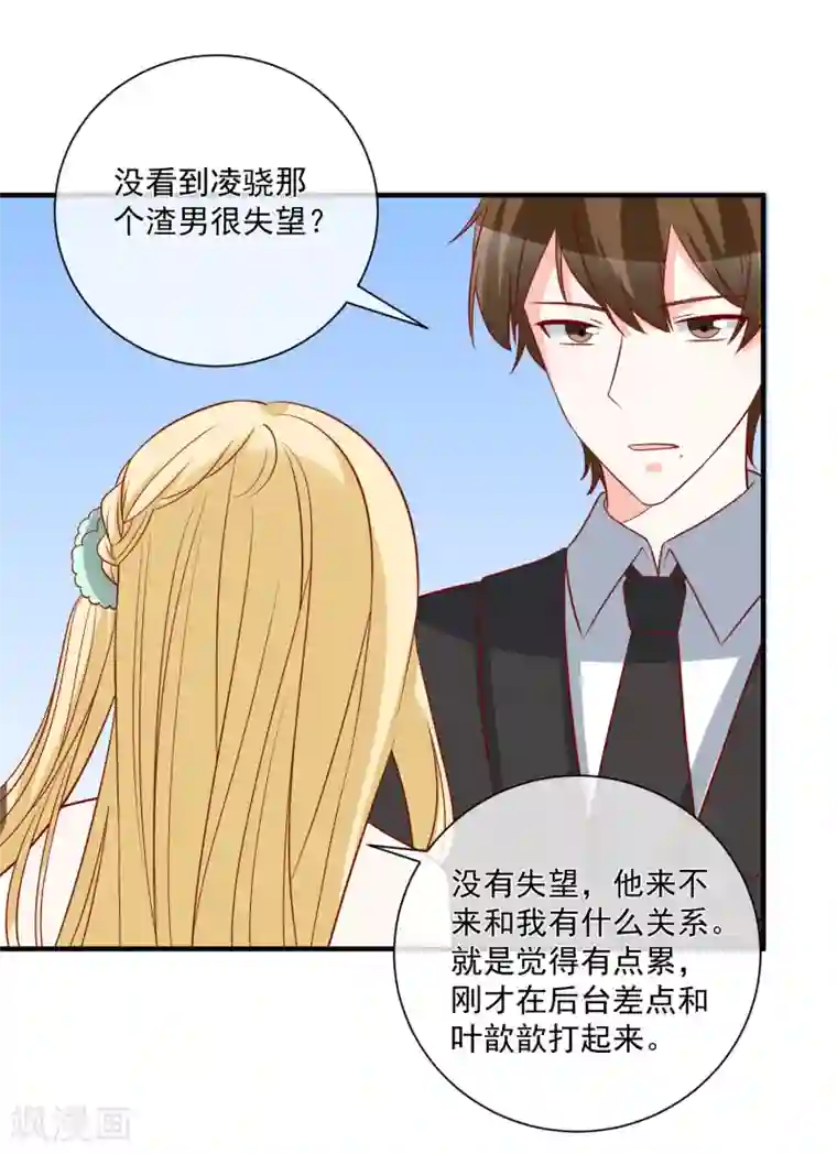 重生巨星第69话 我是玲珑