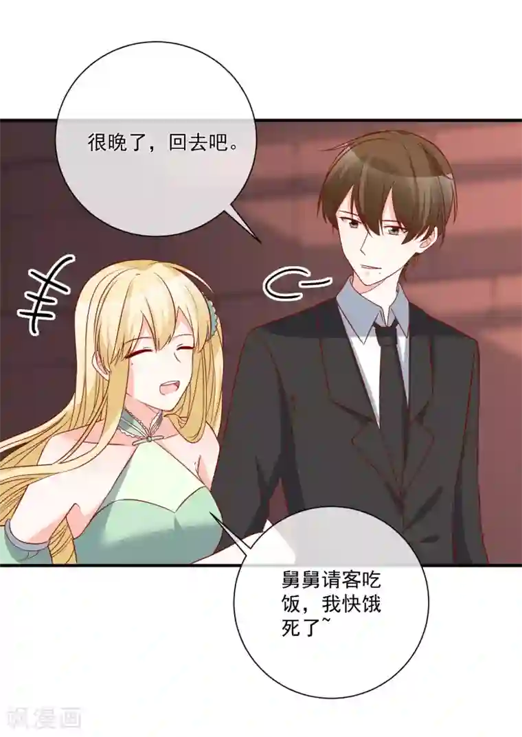 重生巨星第69话 我是玲珑