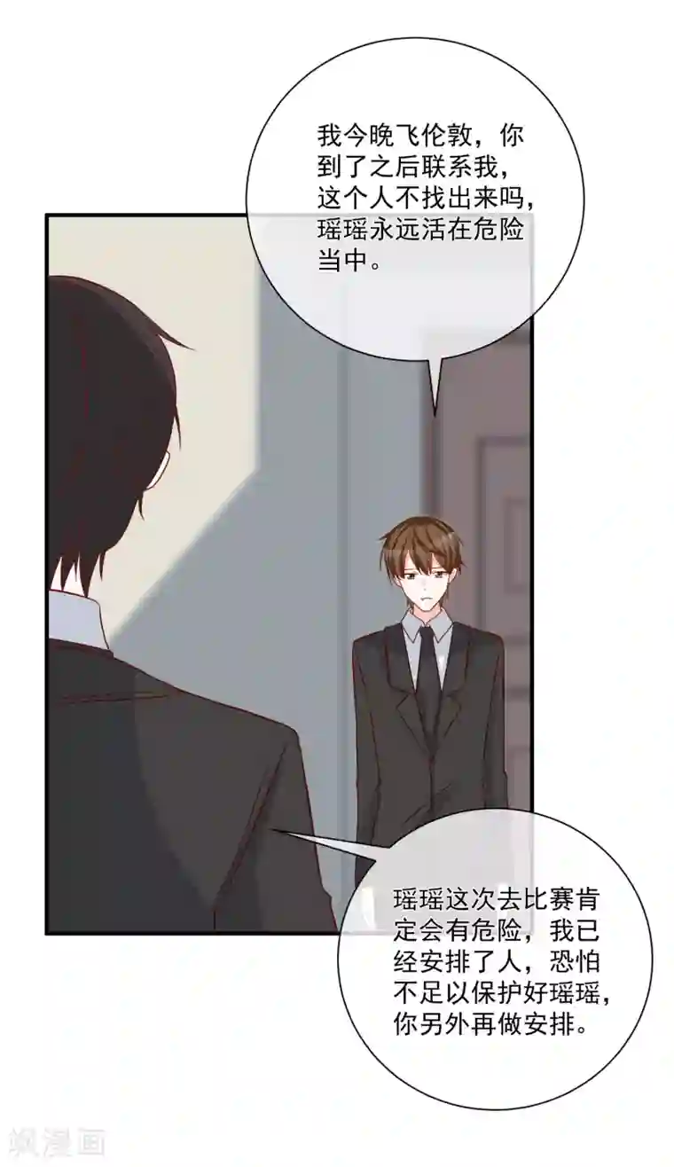 重生巨星第69话 我是玲珑