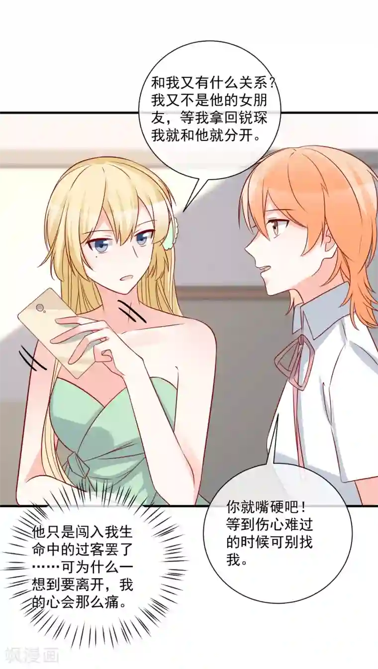 重生巨星第69话 我是玲珑