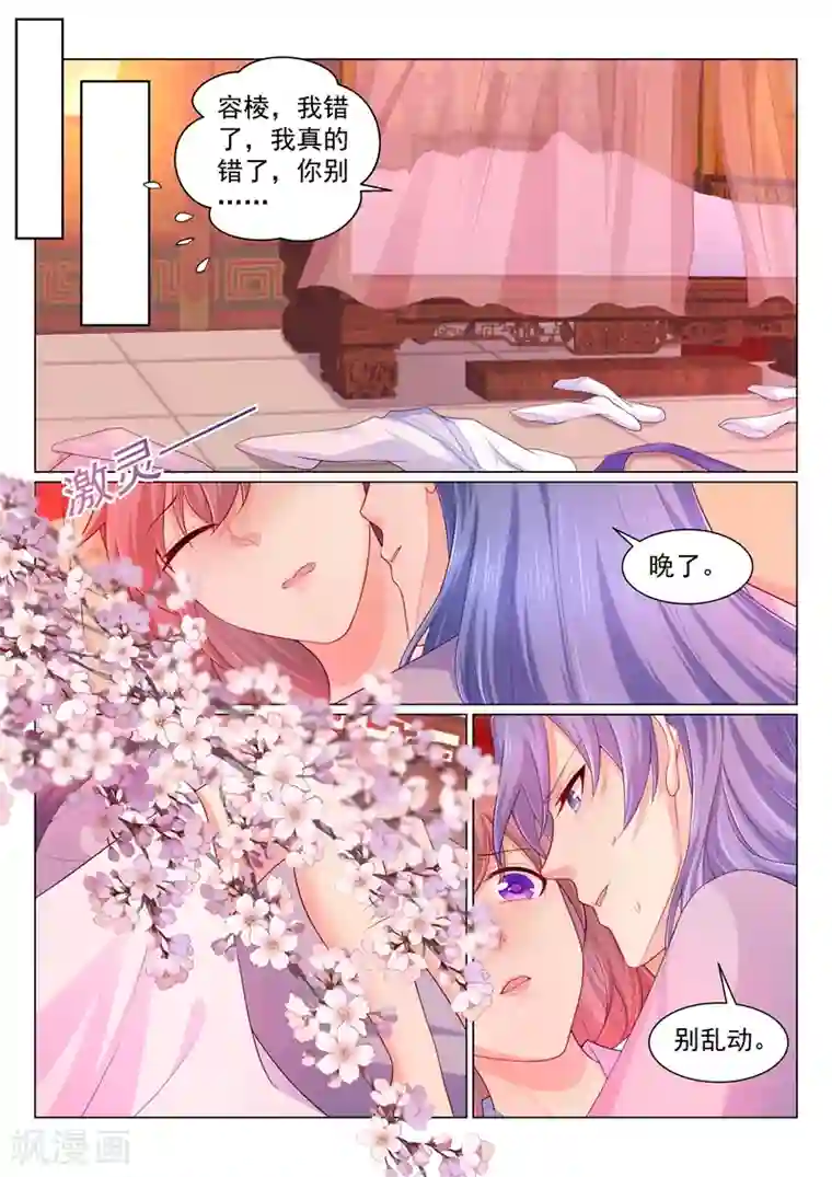 法医狂妃第154话 再笑我就咬死你！