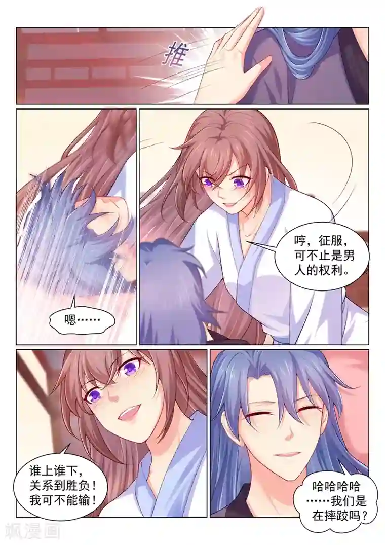 法医狂妃第154话 再笑我就咬死你！