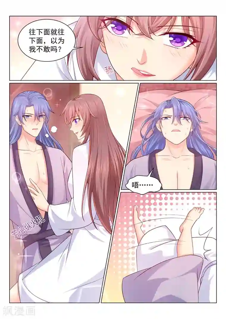 法医狂妃第155话 容溯要跟柳蔚提亲？