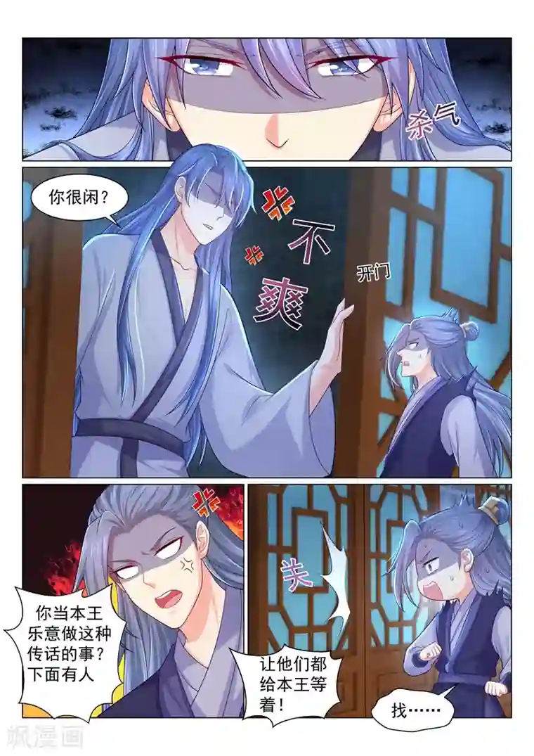 法医狂妃第155话 容溯要跟柳蔚提亲？