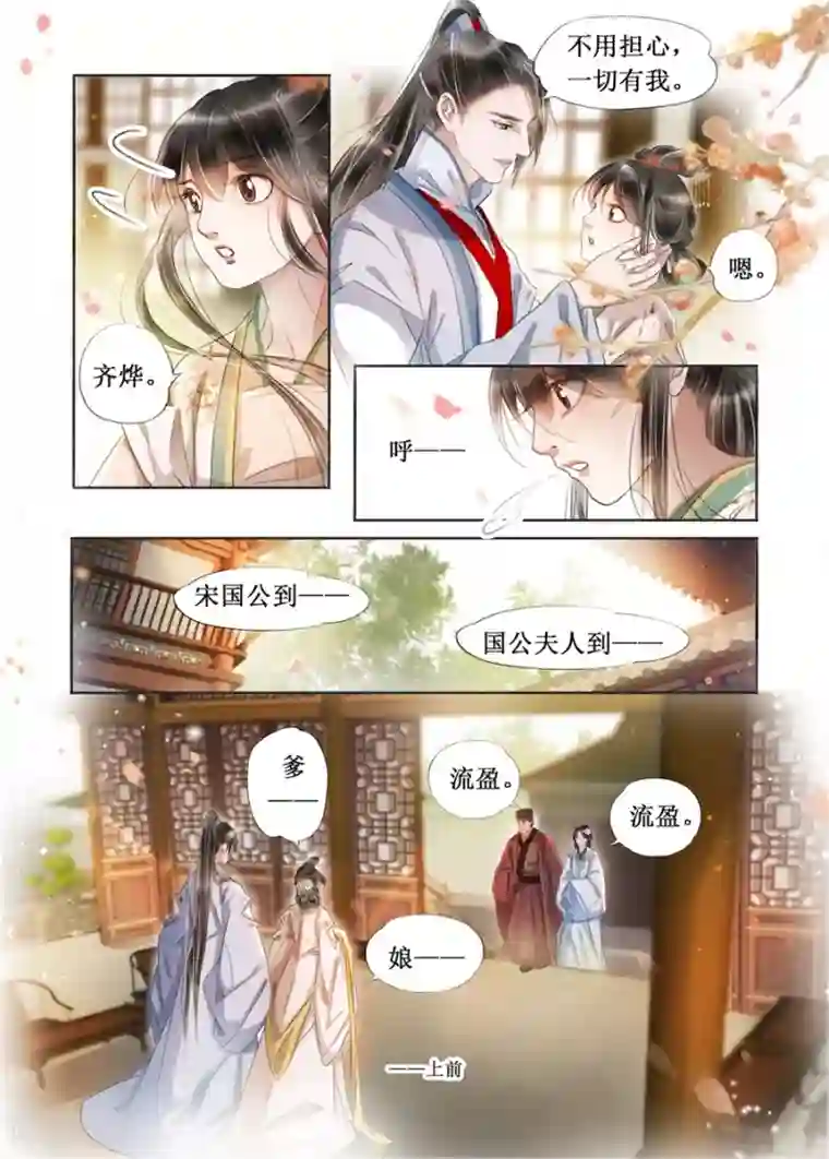 吾家有小妾第21话4 认祖归宗