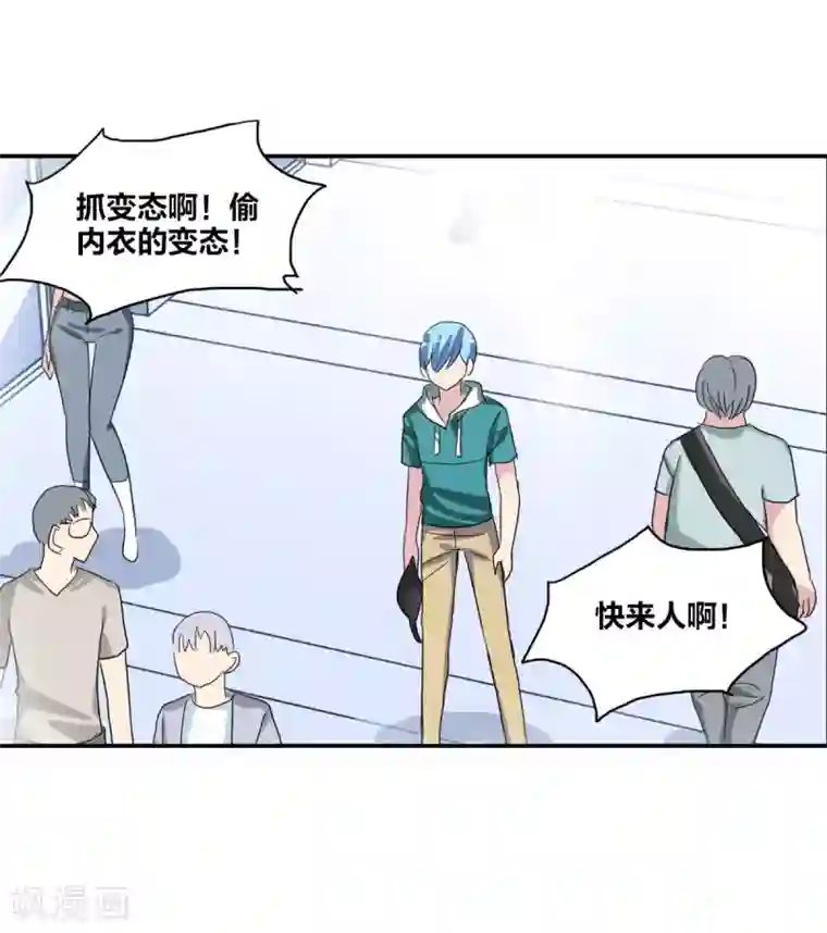 给我闭嘴！第34话2 消失的记忆