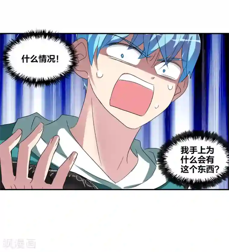 给我闭嘴！第34话2 消失的记忆