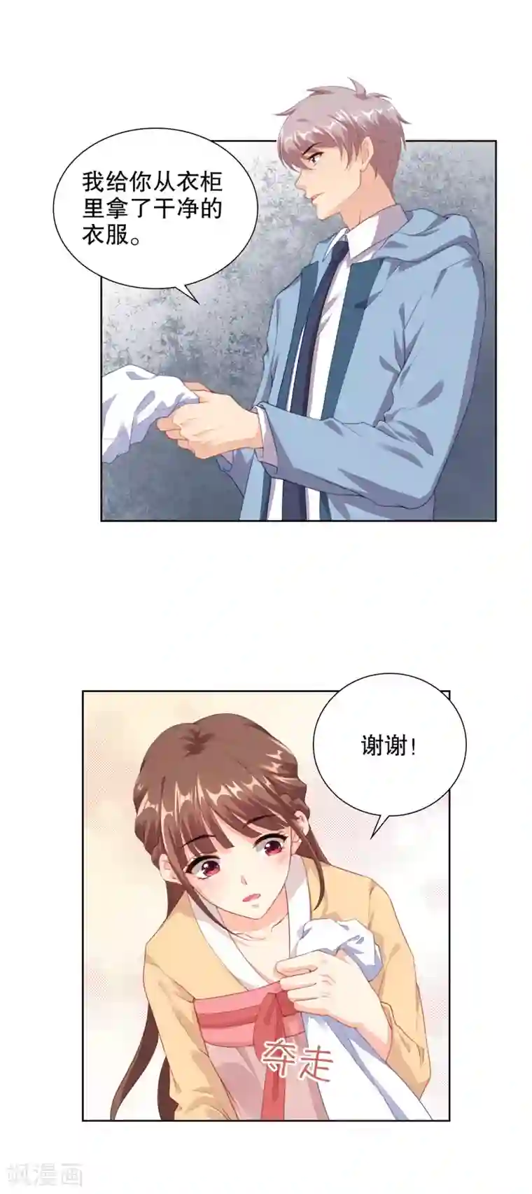 影帝的隐形恋人第72话 打电话的时候不可以使坏啦