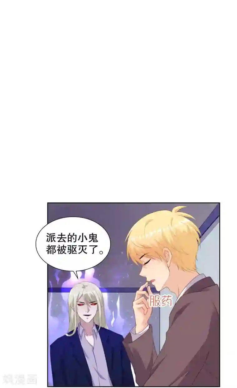 影帝的隐形恋人第72话 打电话的时候不可以使坏啦