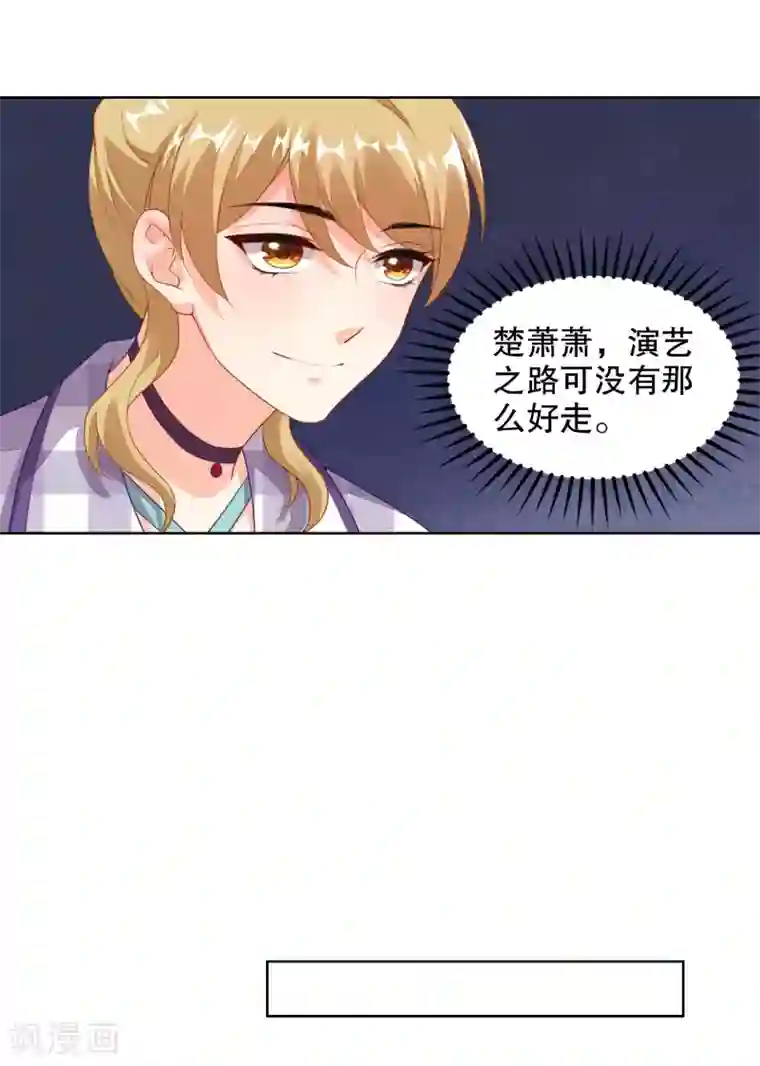 影帝的隐形恋人第72话 打电话的时候不可以使坏啦