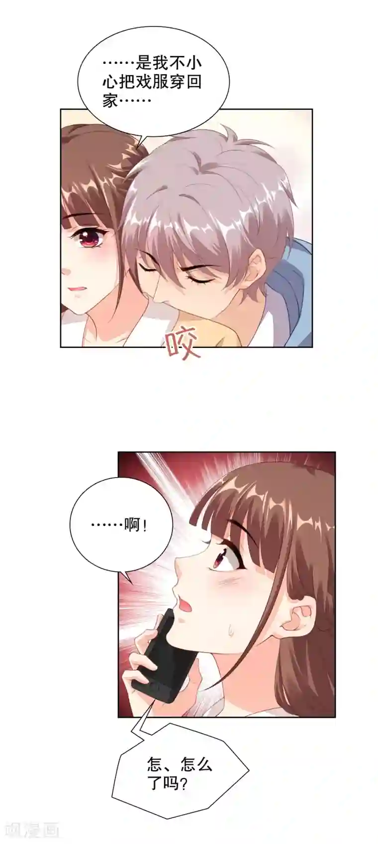 影帝的隐形恋人第72话 打电话的时候不可以使坏啦