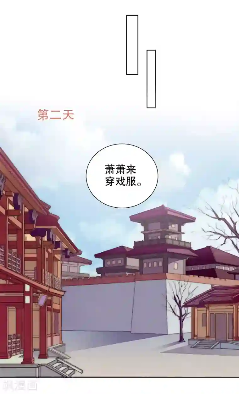 影帝的隐形恋人第73话 我的身体数据被你知道了