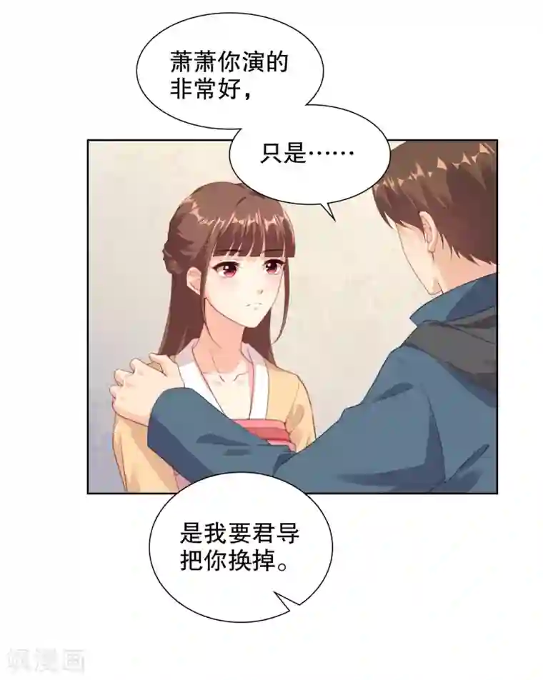 影帝的隐形恋人第73话 我的身体数据被你知道了