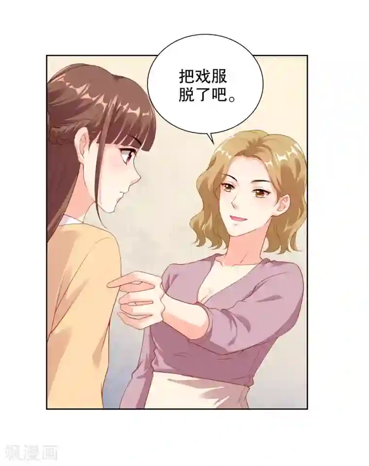 影帝的隐形恋人第73话 我的身体数据被你知道了