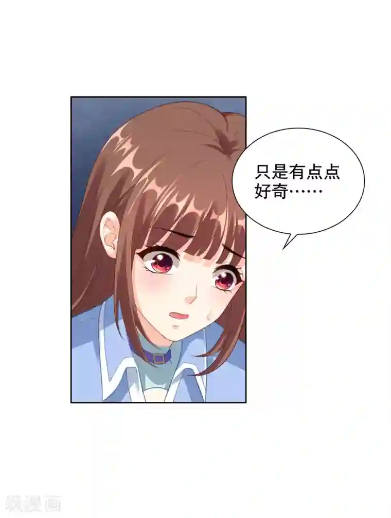 影帝的隐形恋人第73话 我的身体数据被你知道了