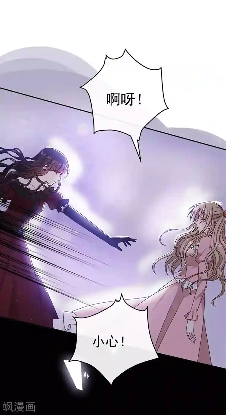 恶魔，别吻我第134话 糟糕的晚宴