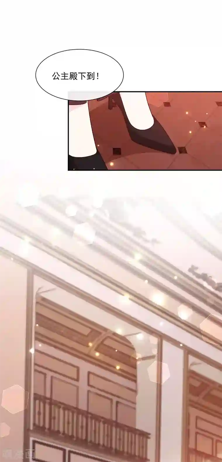 恶魔，别吻我第134话 糟糕的晚宴