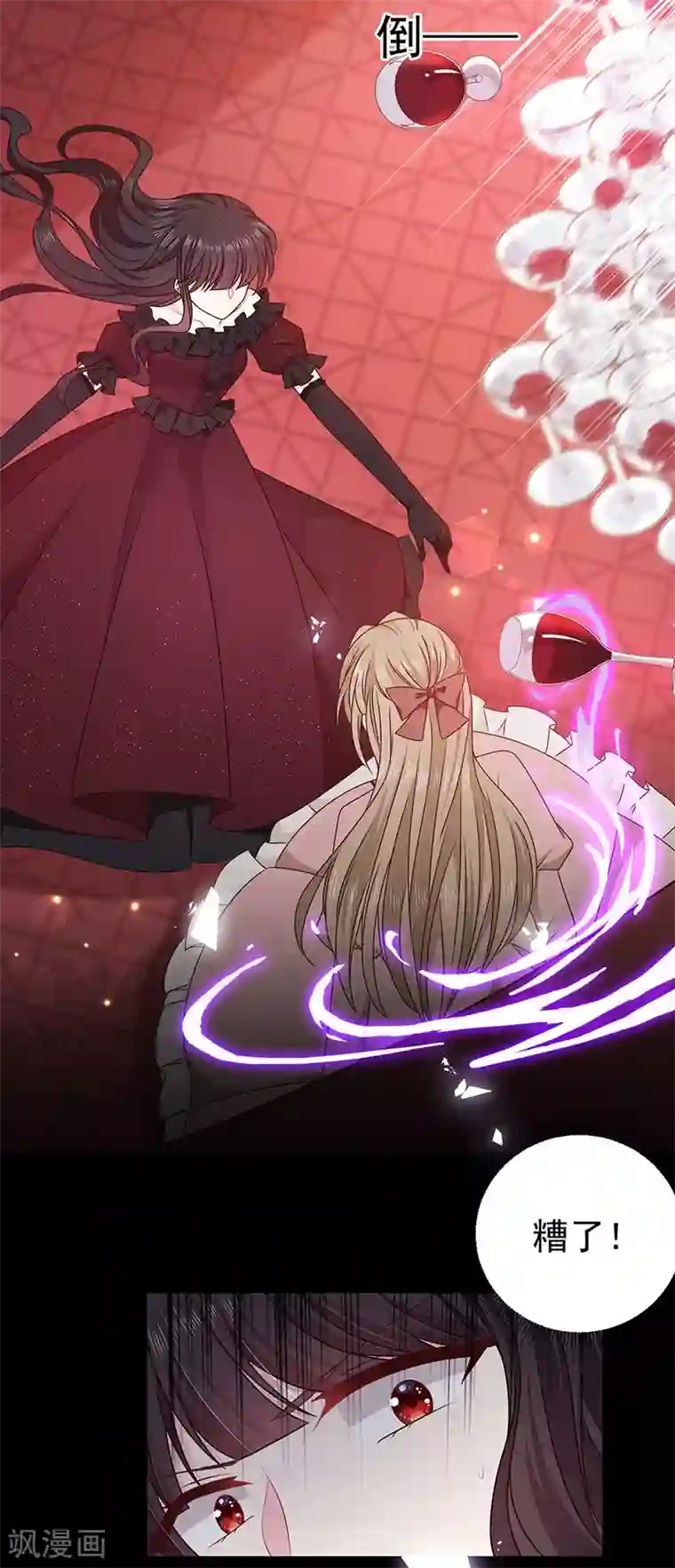 恶魔，别吻我第134话 糟糕的晚宴