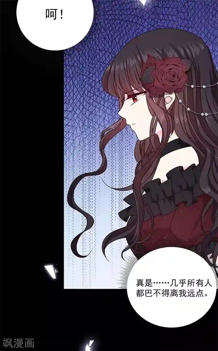 恶魔，别吻我第134话 糟糕的晚宴