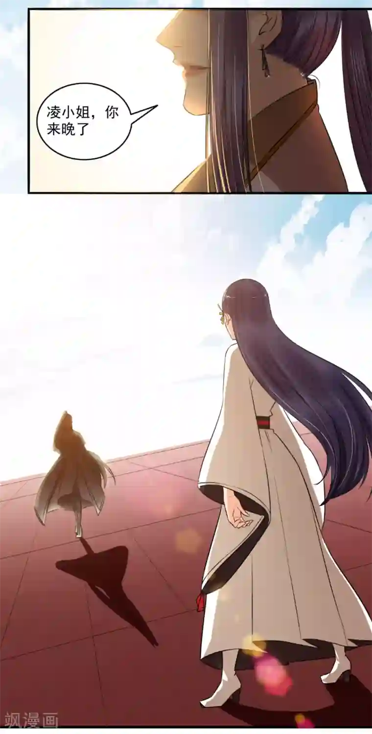 嚣张狂妃第140话 谁说我不敢来了？