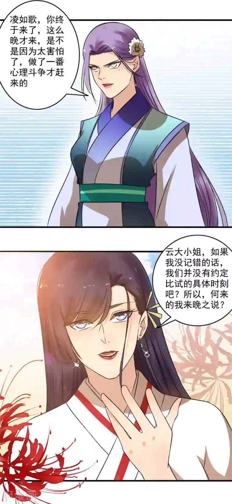 嚣张狂妃第140话 谁说我不敢来了？