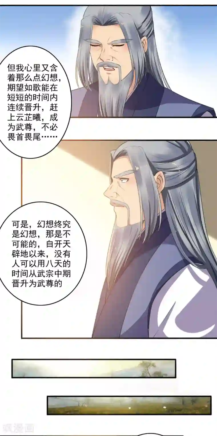 嚣张狂妃第140话 谁说我不敢来了？