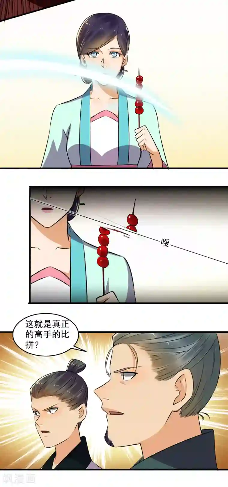 嚣张狂妃第141话 打得你满地找牙！