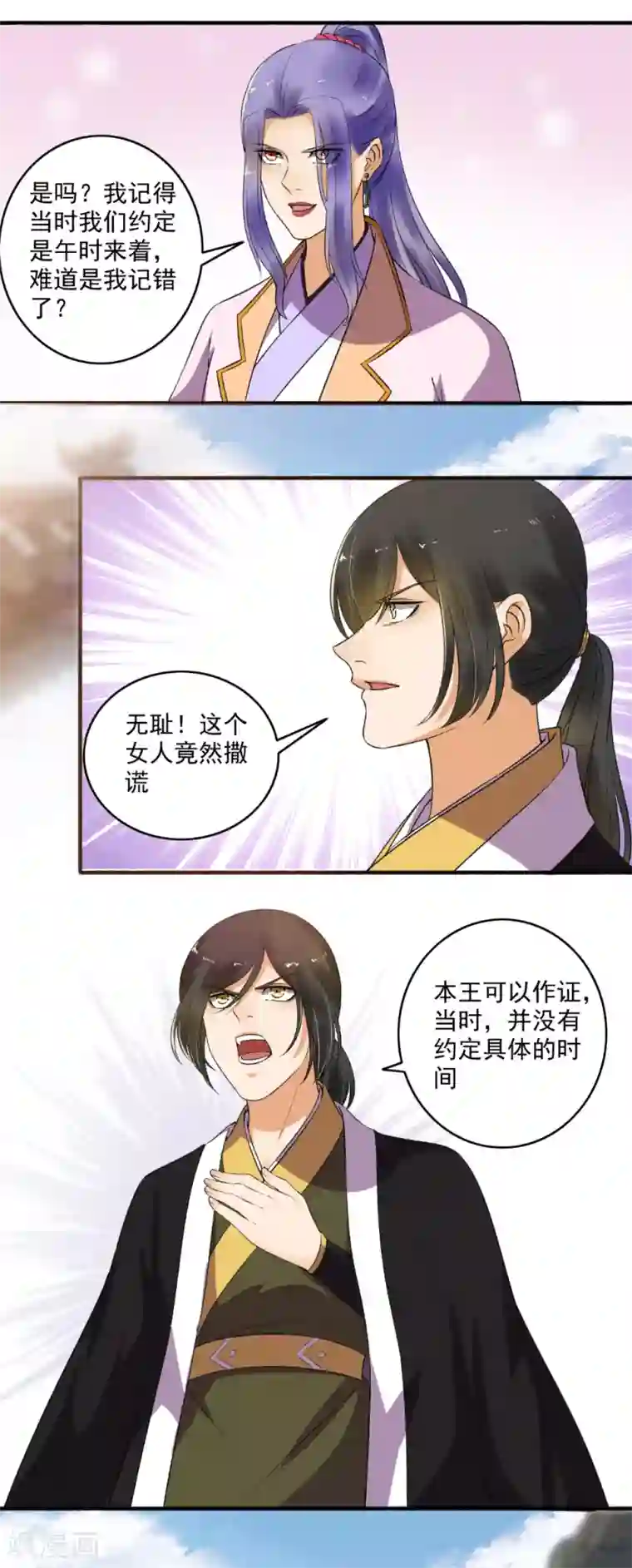 嚣张狂妃第141话 打得你满地找牙！