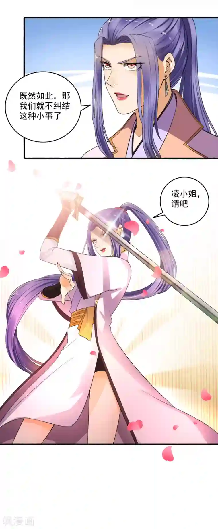 嚣张狂妃第141话 打得你满地找牙！