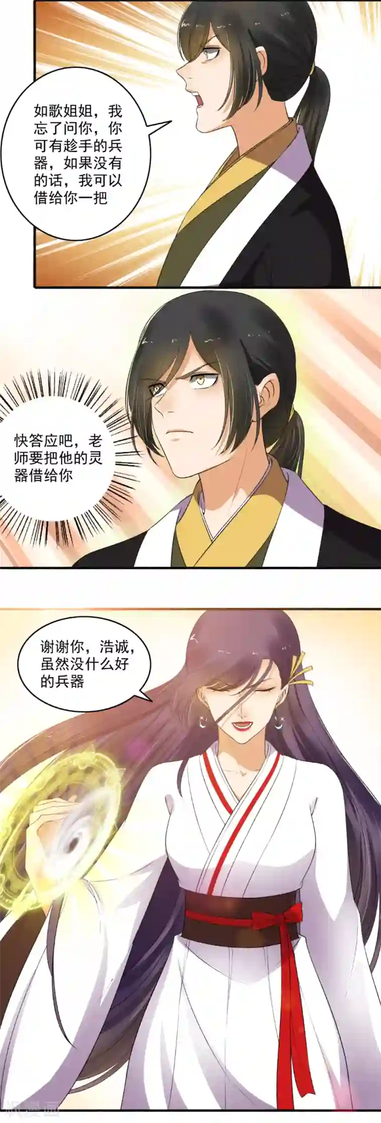 嚣张狂妃第141话 打得你满地找牙！