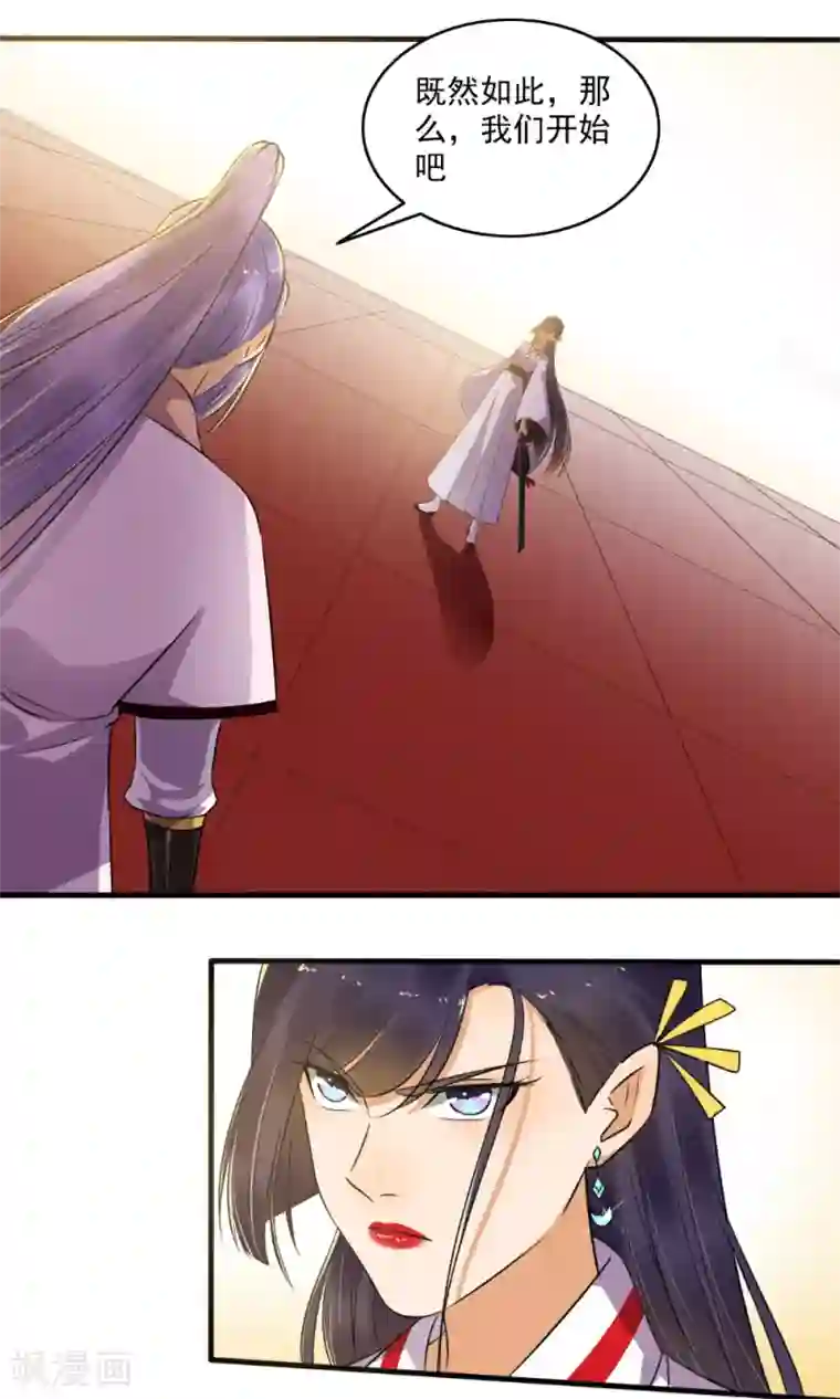 嚣张狂妃第141话 打得你满地找牙！