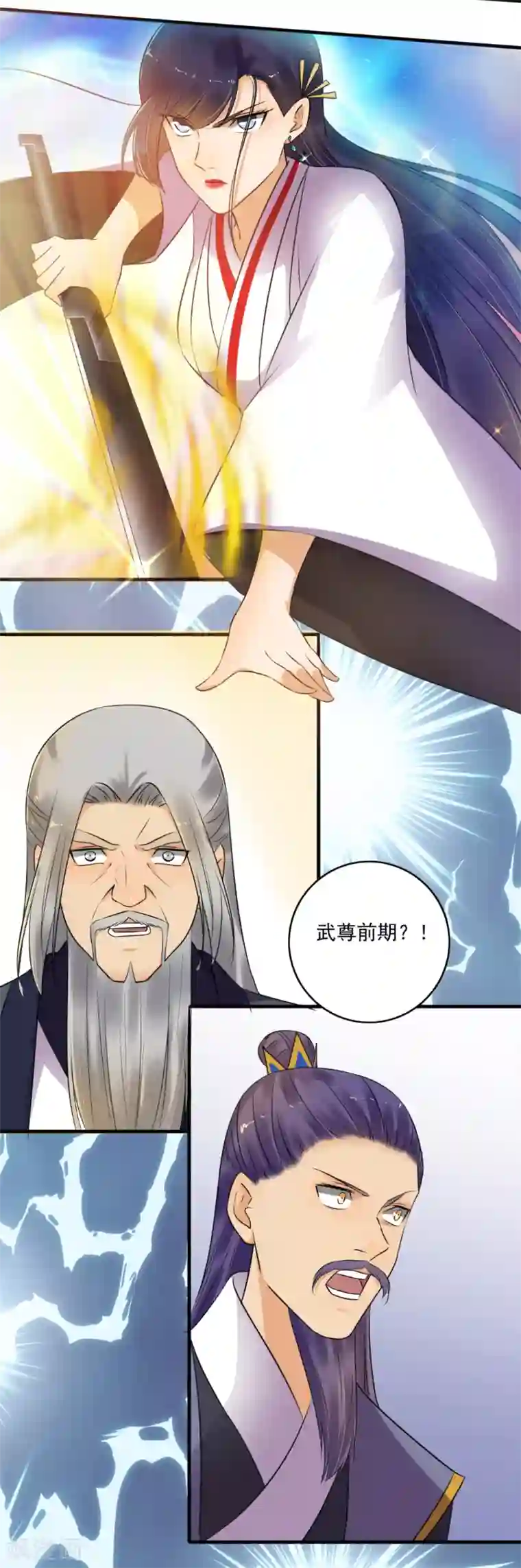 嚣张狂妃第141话 打得你满地找牙！