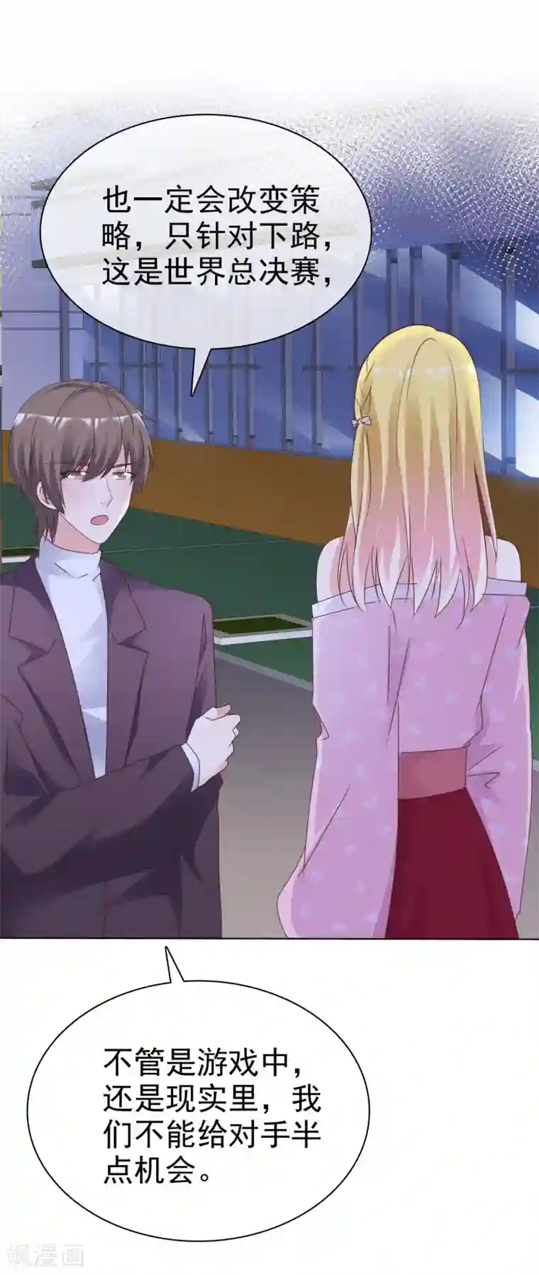 电竞萌妻第84话 世界总决赛