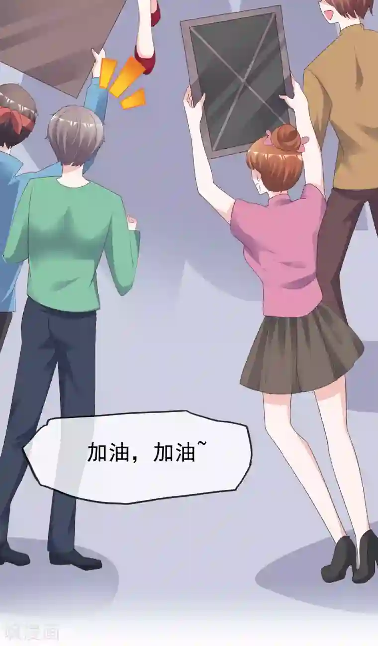 电竞萌妻第84话 世界总决赛