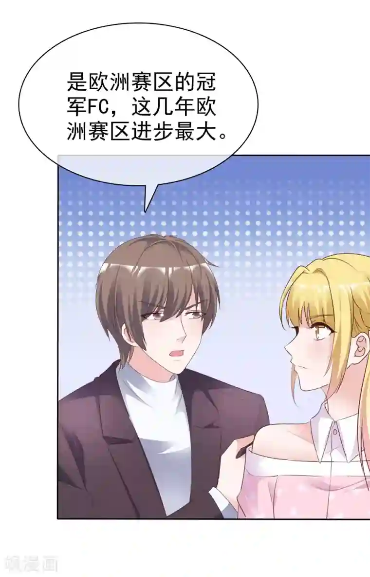 电竞萌妻第84话 世界总决赛