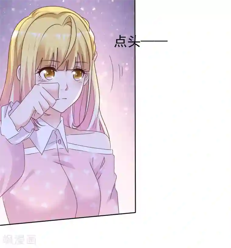 电竞萌妻第84话 世界总决赛